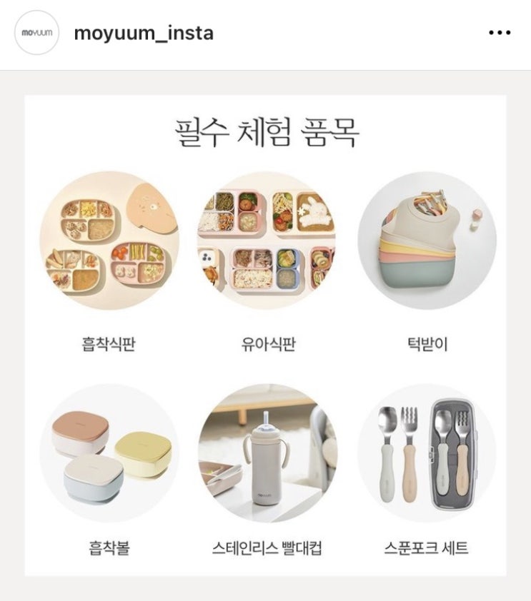  모윰 체험단 신청