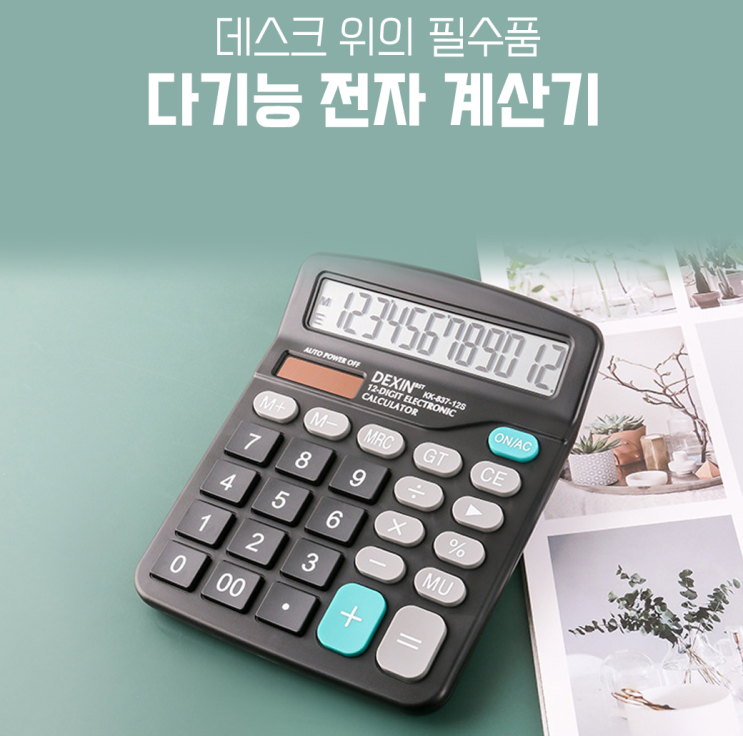  계산기판촉물, 회사 및 사무실에 적합한 사무용품판촉