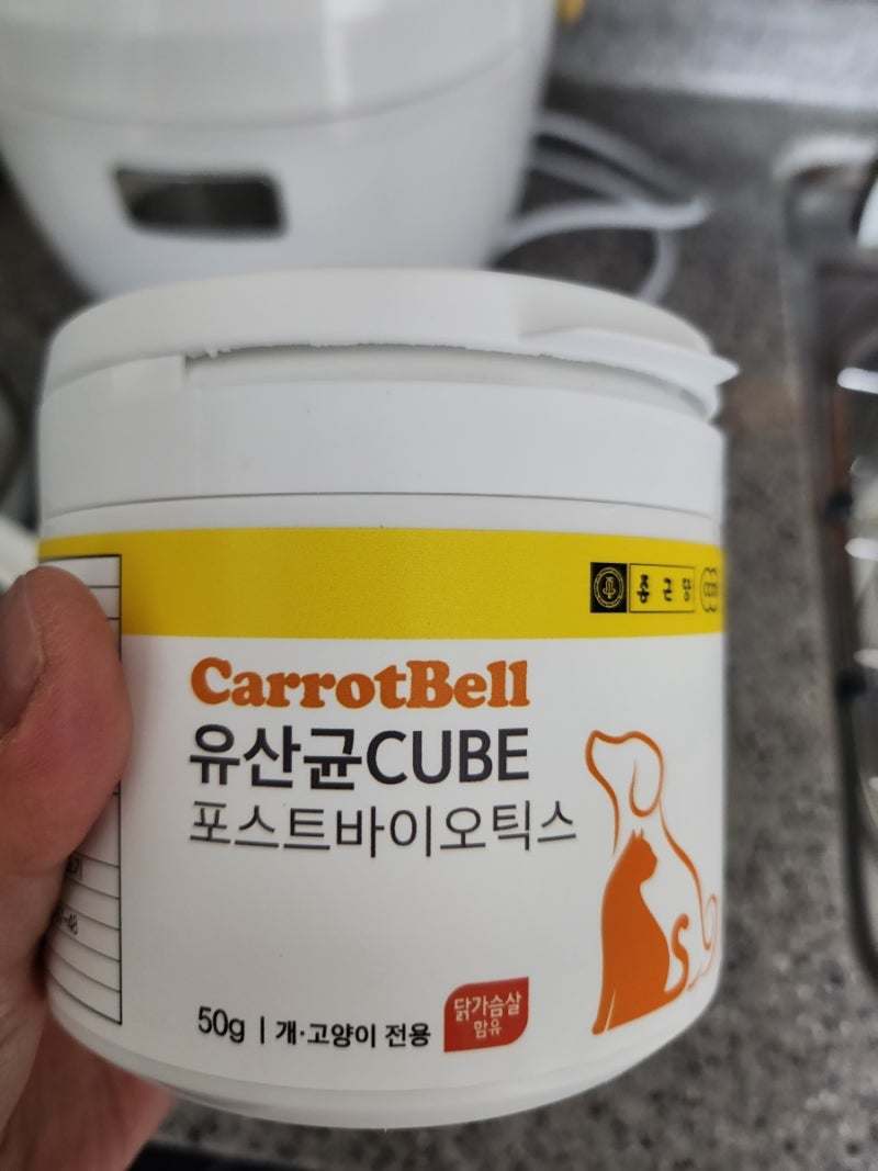 종근당 캐롯벨 강아지 유산균_우리 강아지 유산균 급여후기_강아지 유산균 추천
