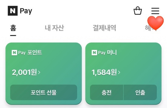  네이버페이 쿠폰 등록 방법 ! / 네이버페이 포인트와 네이버페이 머니 다른 점 