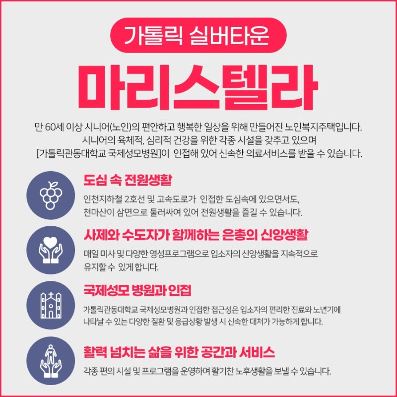 경기도실버시니어타운은 100세 시대 건강하고 행복한 노후로