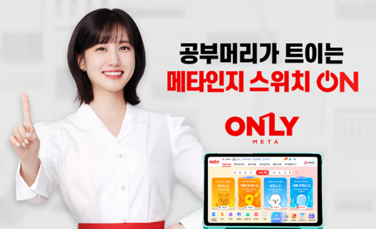  수학공부, 메타인지의 중요성