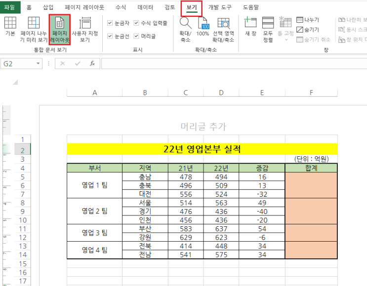 엑셀 워터마크 삽입하기