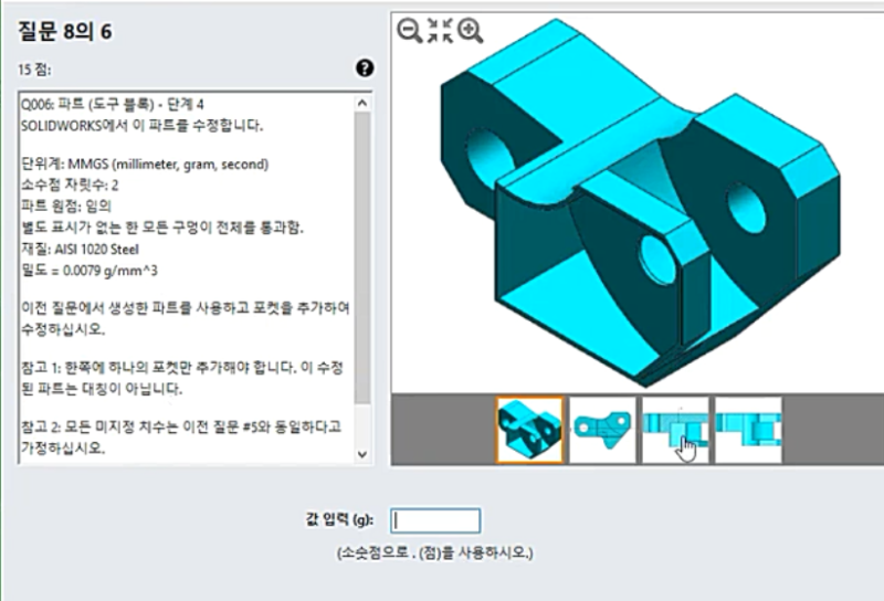 솔리드웍스 인증시험(CSWA.CSWP) 예제문제 4 : 네이버 블로그