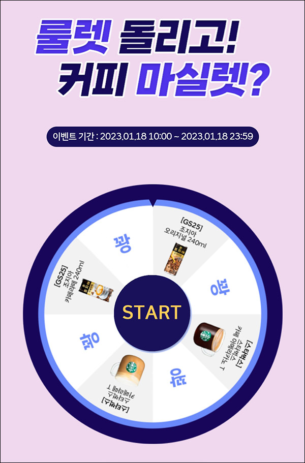 현대샵 즉석당첨 룰렛이벤트 현대샵 즉석당첨 룰렛이벤트
