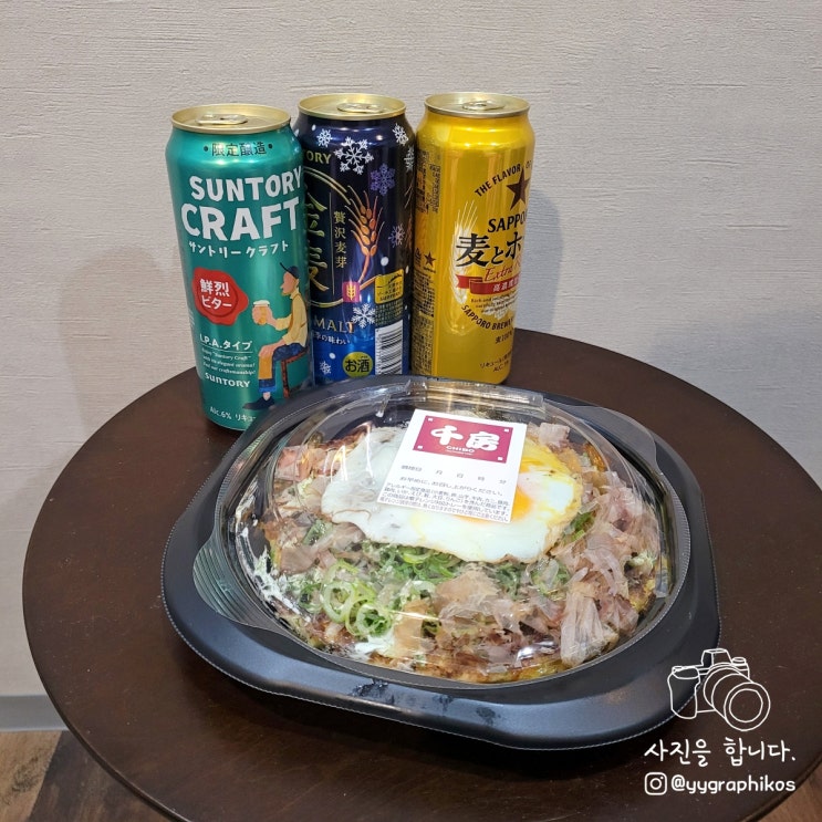  [일본 오사카 여행] 도톤보리 오꼬노미야끼 맛집 - 치보 오코노미야끼 예약, 포장