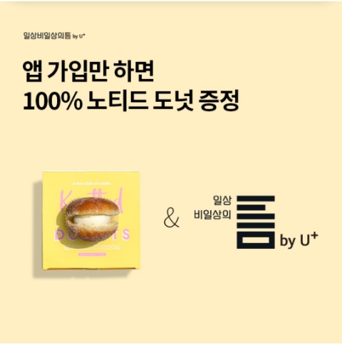  1월 18일 OK캐쉬백 오퀴즈 일상비일상의틈 정답