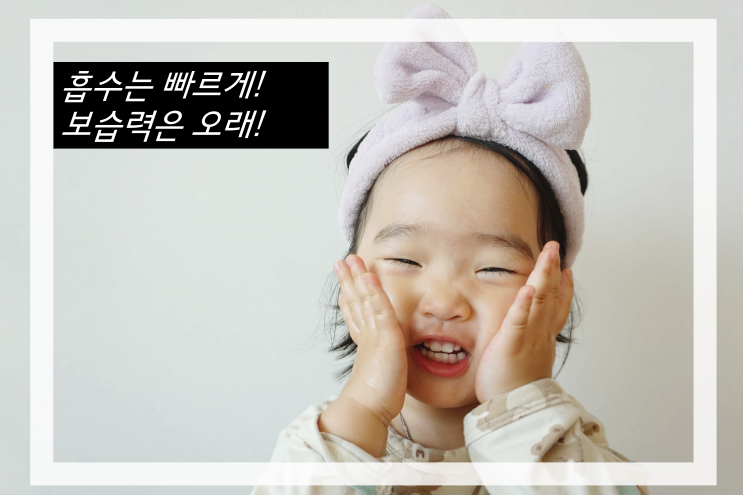  유아로션 가벼운 발림성 무거운 보습감 좋아