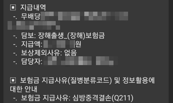 심방중격결손 태아보험 장해출생 진단비 보장사례-너무 늦게 청구해서 오해가 생겼던 사례