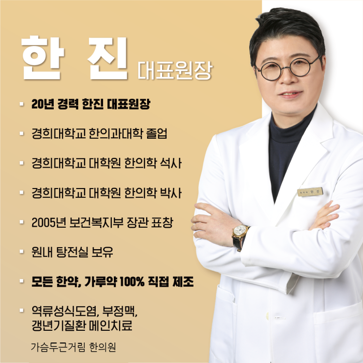  가슴두근거림 한의원, 마음도 편하고 잠도 잘 자려면