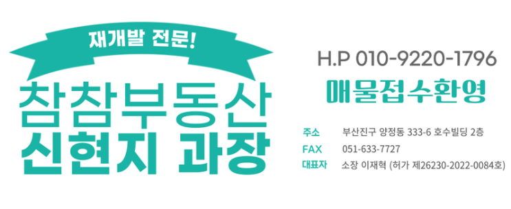  동구범일동) 두산위브더제니스하버시티 오피스텔55 베란다확장형59타입 :: 1억5000만원 :: 2억원