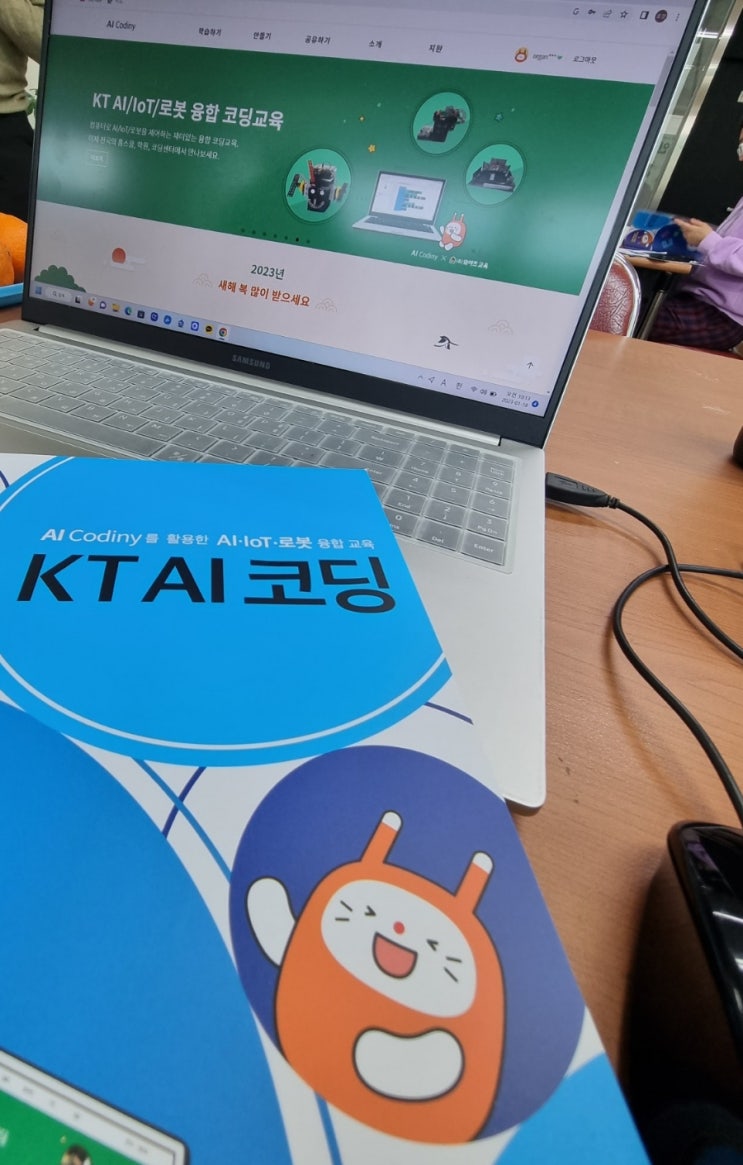  인공지능 코딩 교육이 가능한 와이즈 교육 - 딩가샘 인공 지능 코딩 도전!