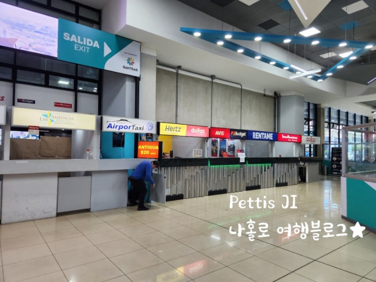  과테말라 공항에서 안티구아 이동 교통편