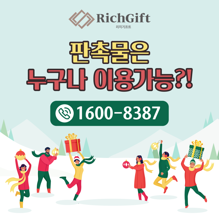  안전조끼판촉 . 상황에 맞는 판촉물로 실용적인판촉하세요