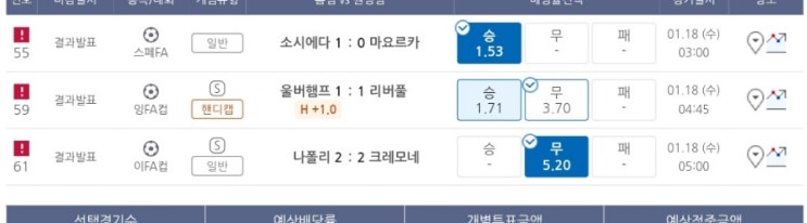 프로토 1/17 화요일도 이어지는 한폴낙 프로토 1/17 화요일도 이어지는 한폴낙