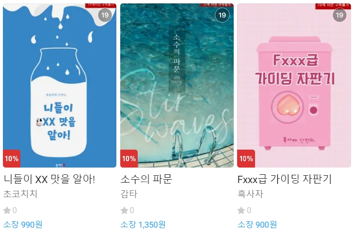 BL소설 신간) 23년 1월 18일 신간 BL소설 신간) 23년 1월 18일 신간