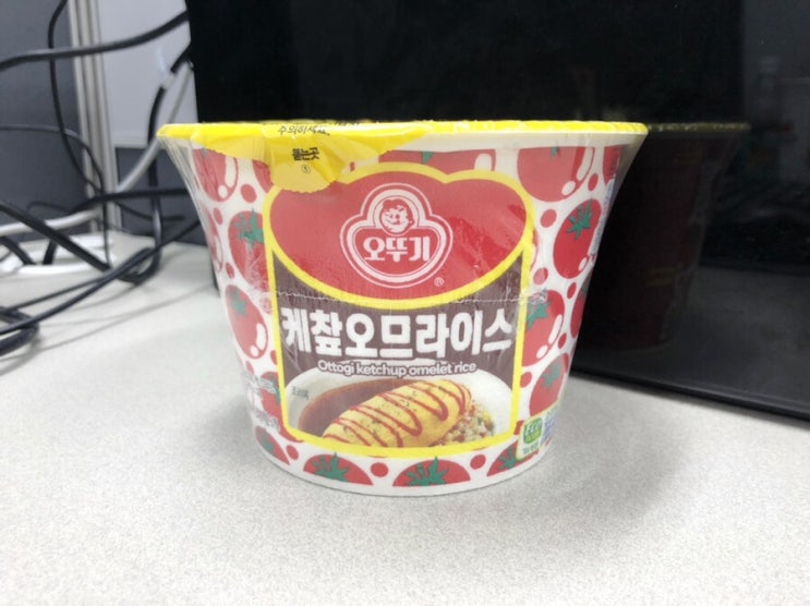  GS25 편의점 1월 할인 행사 상품 추천 “케챂 오므라이스” 내돈내산 리뷰!