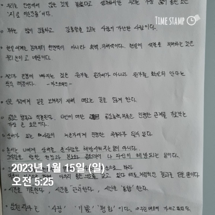 c창업가의 하루 습관들..."그냥 하는 건데요.."
