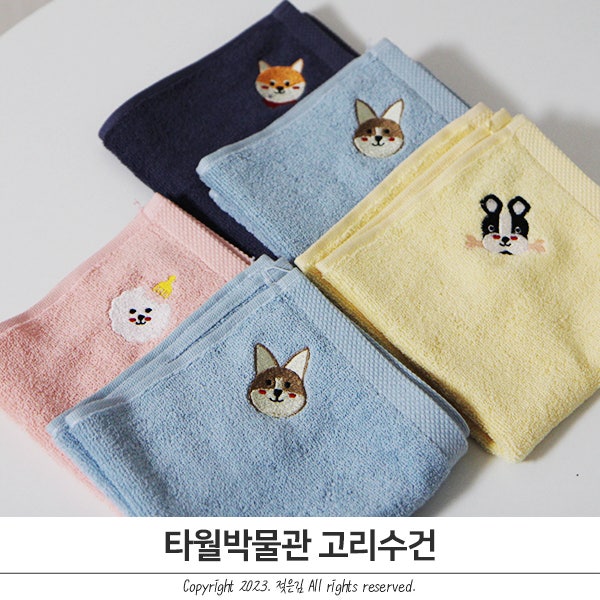 타월박물관 고리수건 부엌에서 쓰기 딱이야 타월박물관 고리수건 부엌에서 쓰기 딱이야