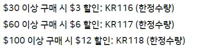 알리익스프레스 프로모션코드 1월 <2차 할인코드> 알리익스프레스 프로모션코드 1월 <2차 할인코드>