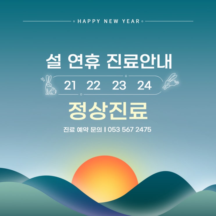 대구 설연휴 동물병원 진료안내 : 24시간 정상진료 및 응급진료 안내 라이프동물의료센터 대구 설연휴 동물병원 진료안내 : 24시간 정상진료 및 응급진료 안내 라이프동물의료센터