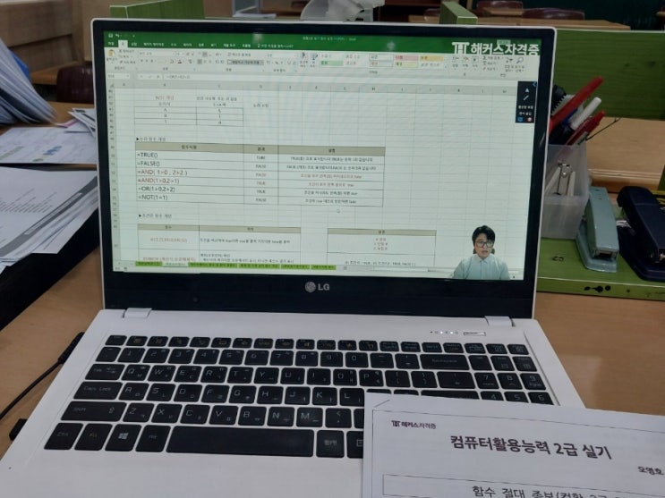  컴활2급실기 해커스 인강 2주 후기