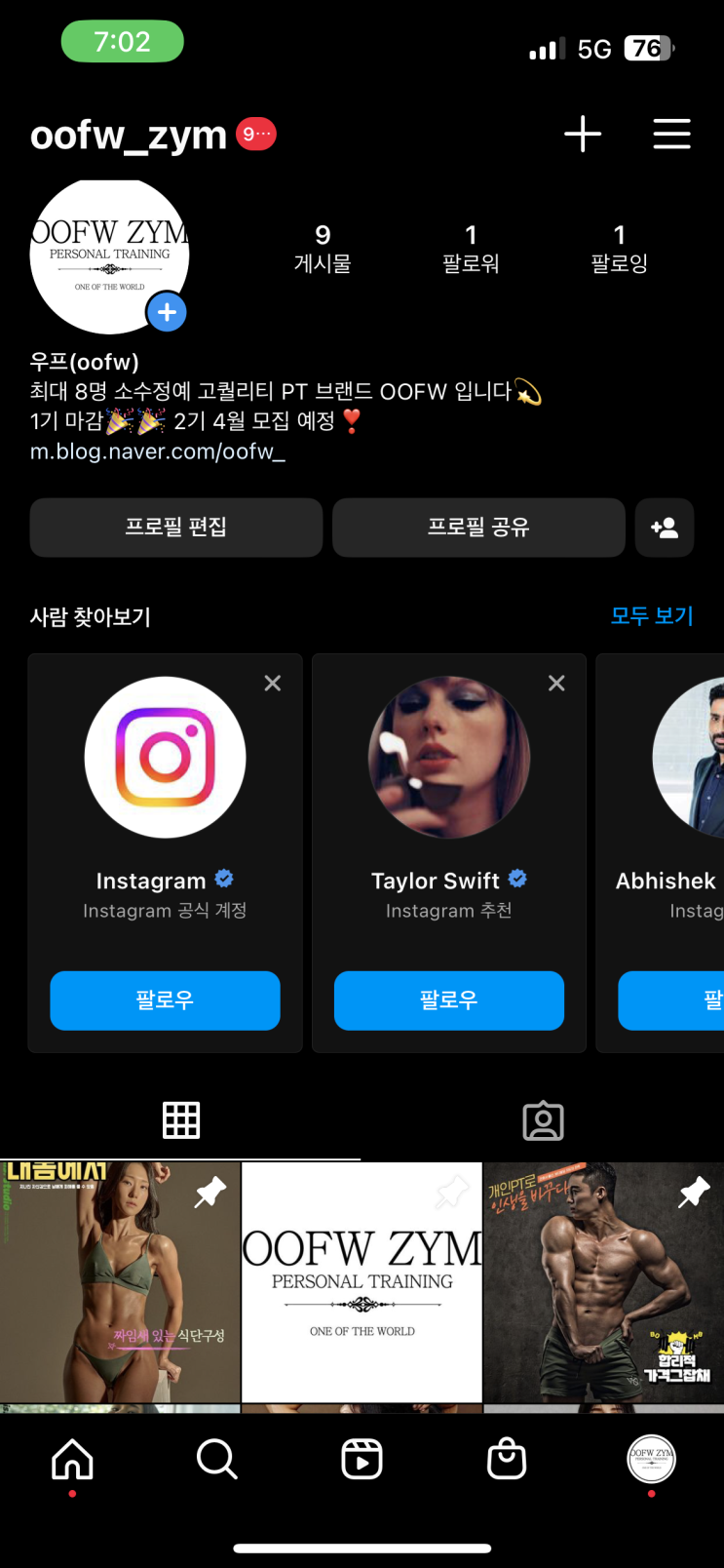  OOFW ZYM 인스타그램 개설