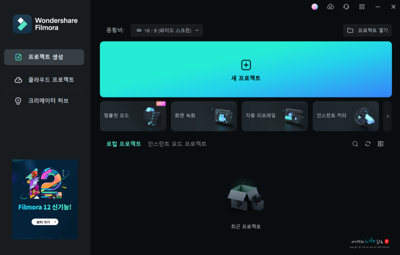 윈도우 화면 동영상 녹화는 필모라