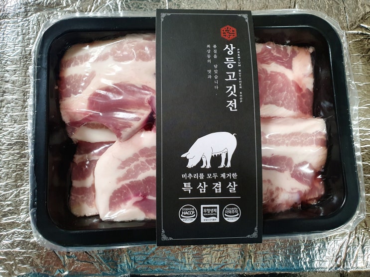  온라인정육점 상등고깃전 국내산삼겹살 숙주볶음 덮밥 만들기
