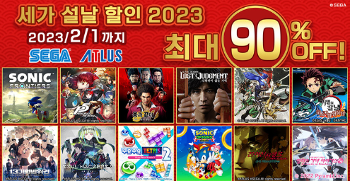 PS/닌텐도 설날 특별 할인 2023 최대 90%할인 이벤트