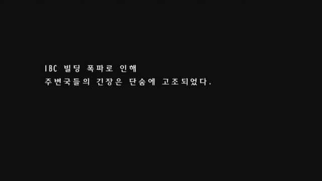  벽의 궤적 줄거리 4장 2