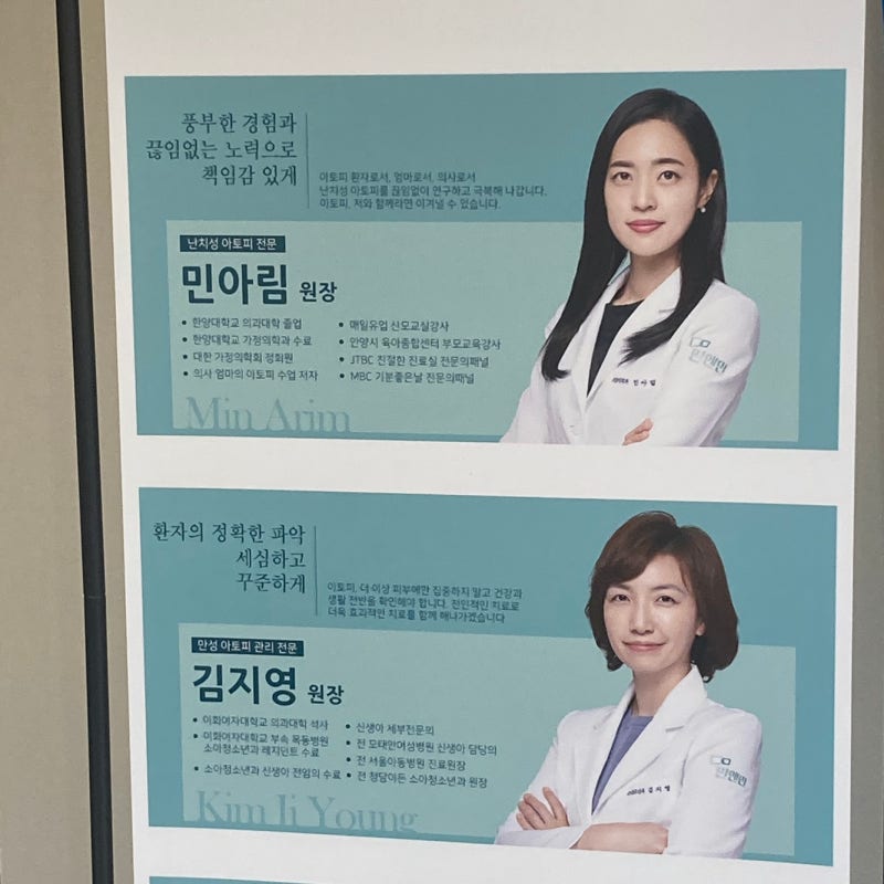 [민앤민의원 아토피 피부염 치료] 가장 많은 환자의 환부인 팔 아토피 치료!