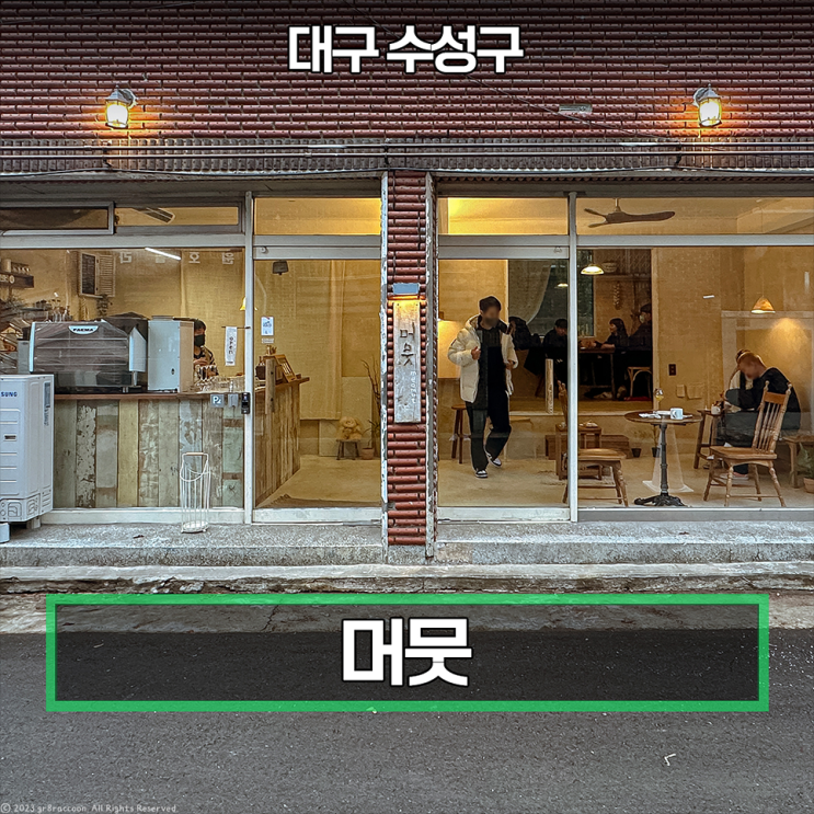  대구 수성구 신상카페 머뭇 감성 가득해
