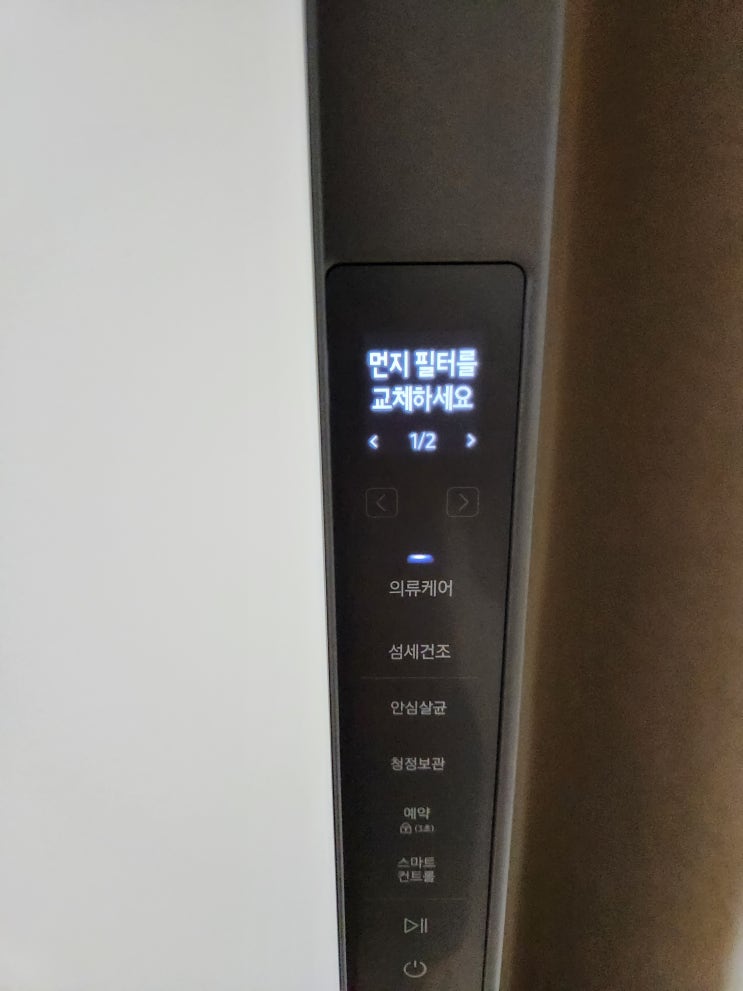  삼성 에어드레서 먼지필터 저렴하게 교체하는 방법