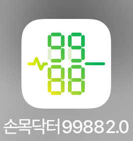  손목닥터9988 후기와 애플워치 연동 오류 해결방법 (신청, 후기, 건강앱테크)