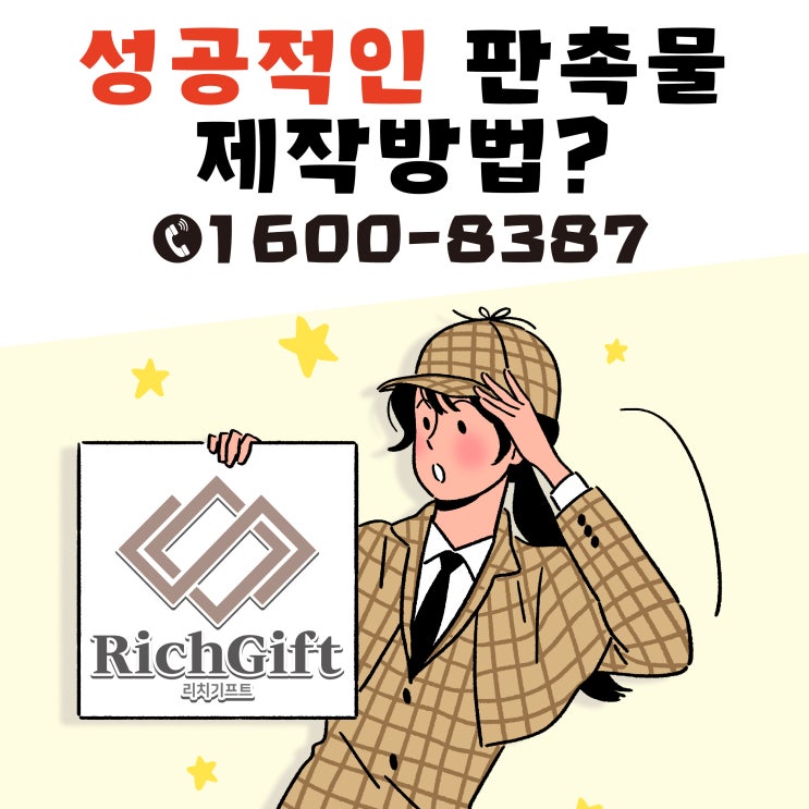  고급판촉물추천, 기업 홍보물 고급스러운 기념품을 찾고 계신다면?