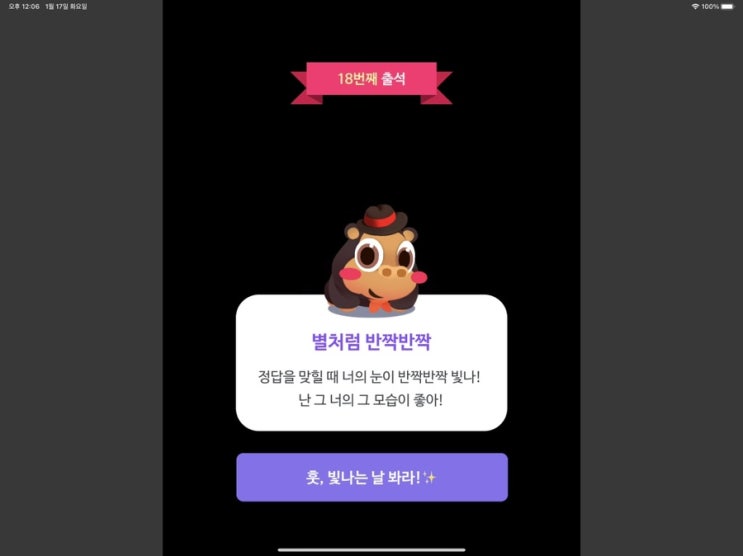  [말해보카17일차] 오늘의 공부를 내일로 미루지 않기