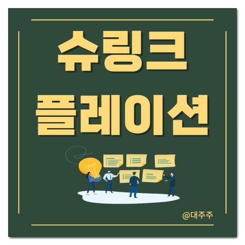  슈링크플레이션(Shrinkflation) 왜 과자봉지에 질소만 가득할까?
