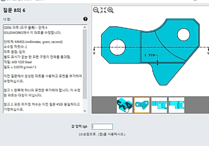 솔리드웍스 인증시험(CSWA.CSWP) 예제문제 4 : 네이버 블로그