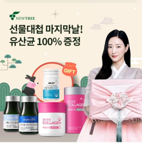  1월 18일 OK캐쉬백 오퀴즈 뉴트리 에버콜라겐 정답