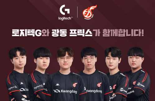  로지텍 x 광동프릭스 2년 연속 공식 파트너쉽 체결