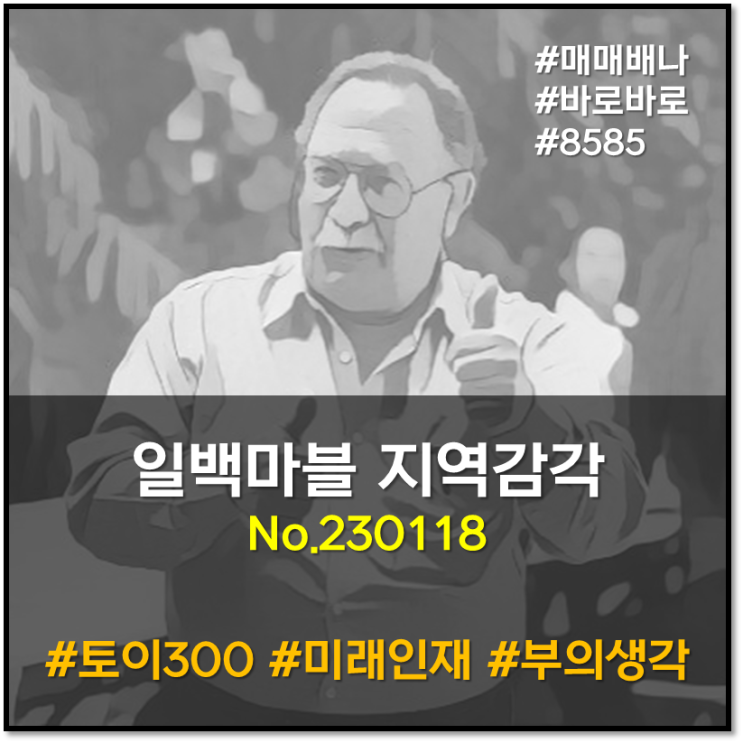일백마블 지역감각 : 공공주차장 명절 무료 개방정책 (230118)