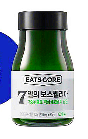  이츠코어 7일의 보스웰리아