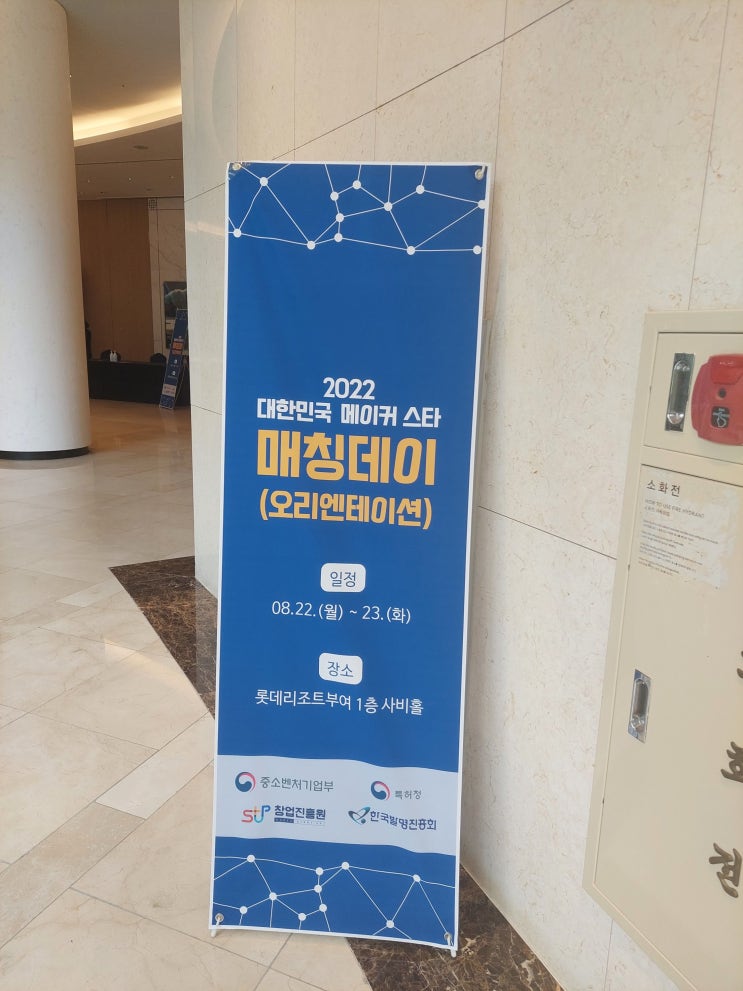  2022 메이커스타 후기