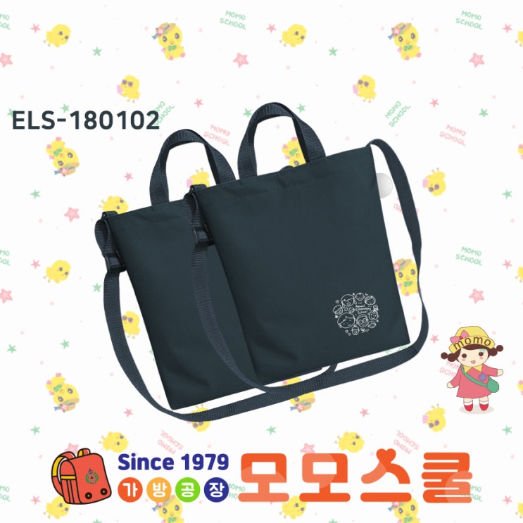  신학기 학교가방 초등보조가방 학생 선물 가방제작