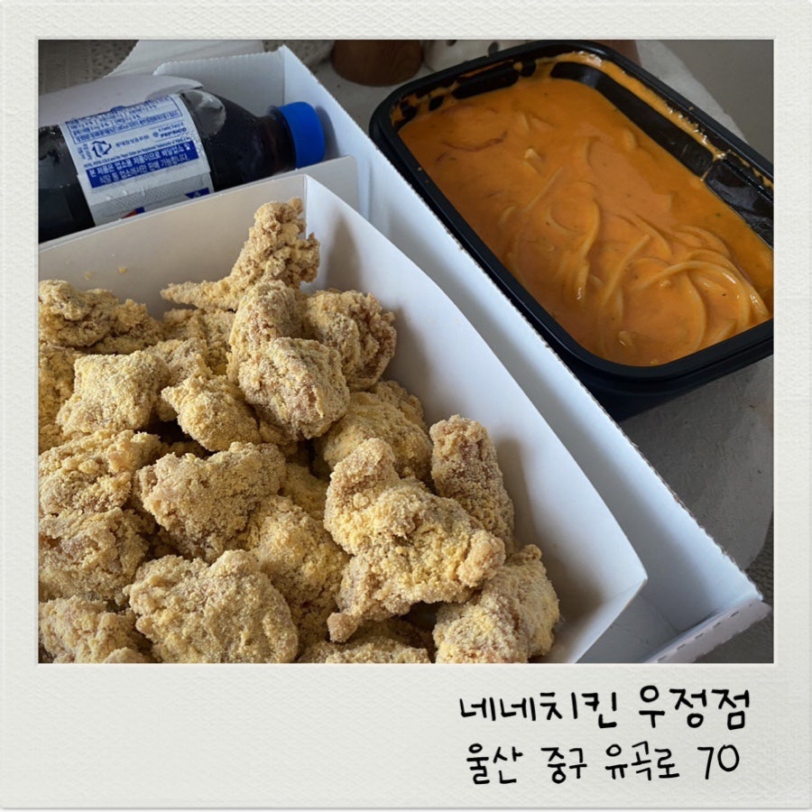 네네치킨 우정점 사진 1