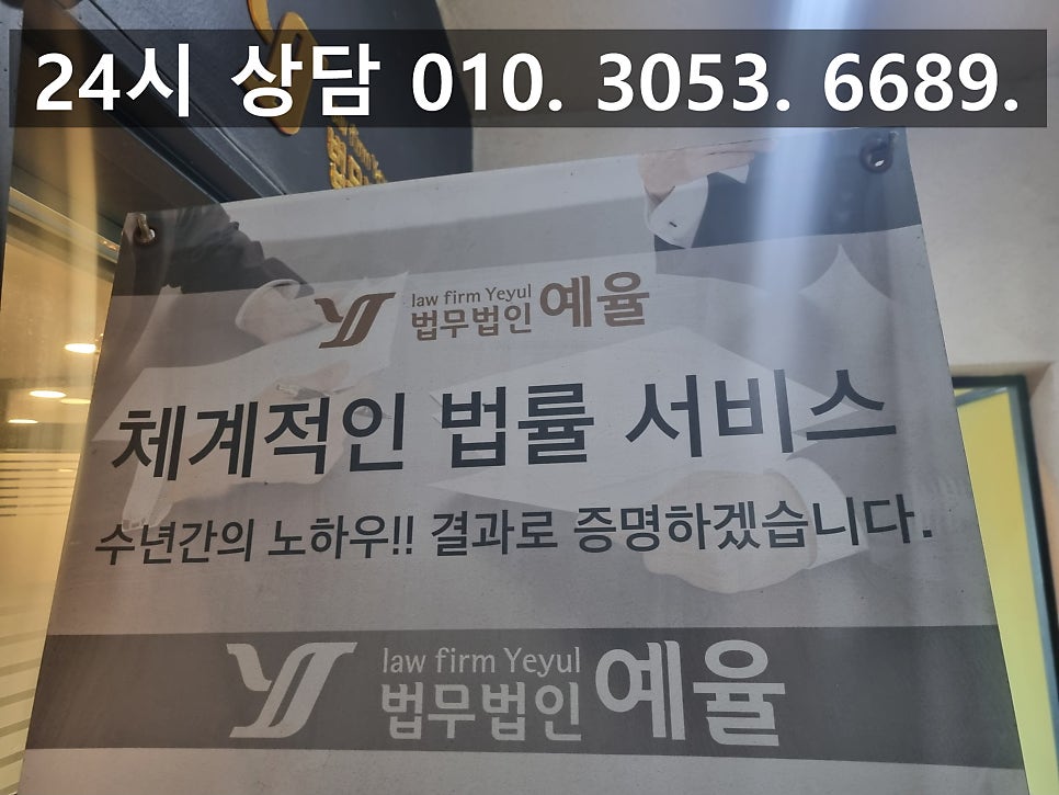 인천공무집행방해죄변호사 술은 삶을 힘들게 할 수도 있기에 주의를 관련 사진