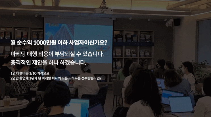  학원마케팅, 업계 1위의 모든 노하우를 흡수할 수 있다면?
