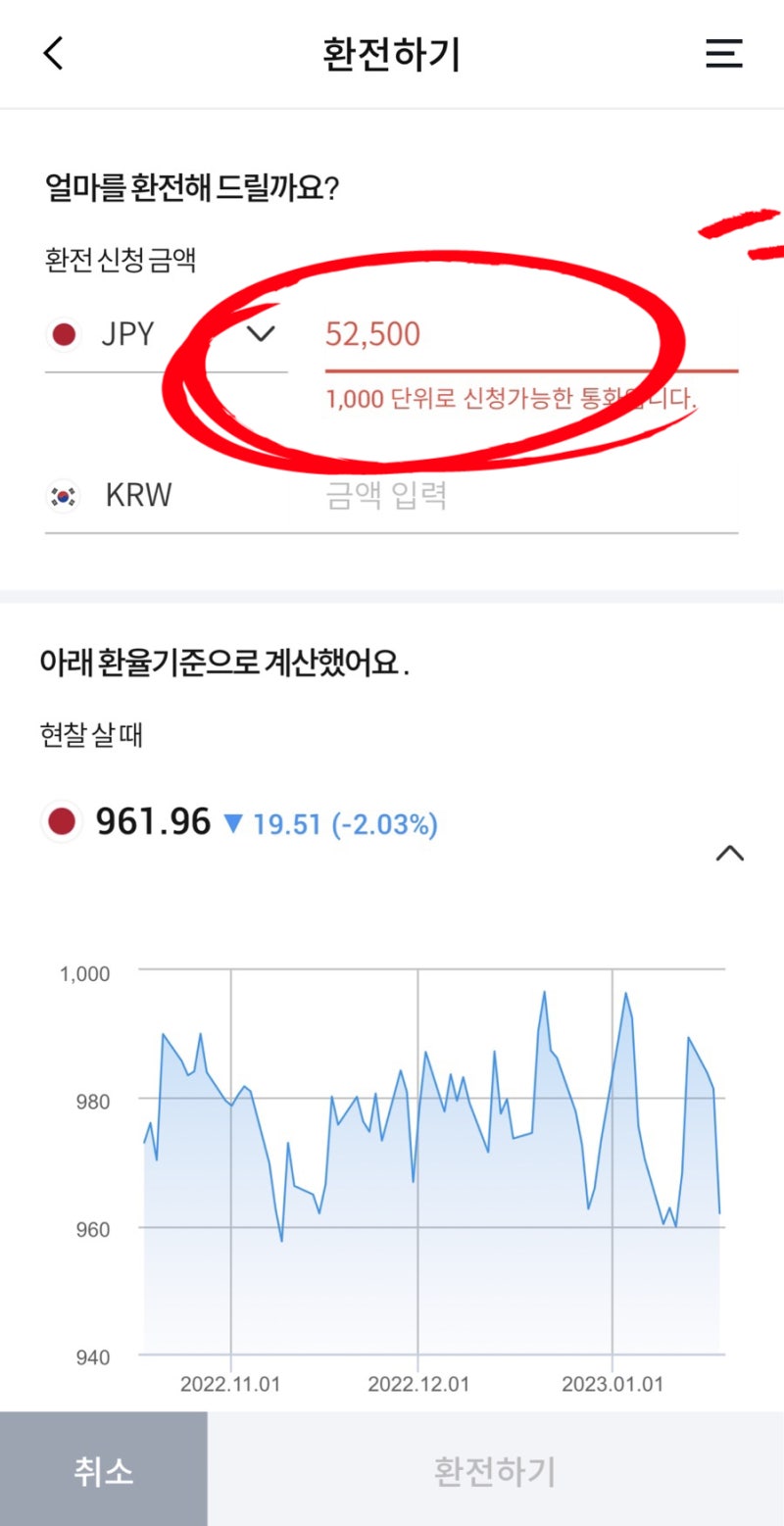우리환전해요 쉽고편한 환전주머니 우리은행 90%환율우대 : 네이버 블로그