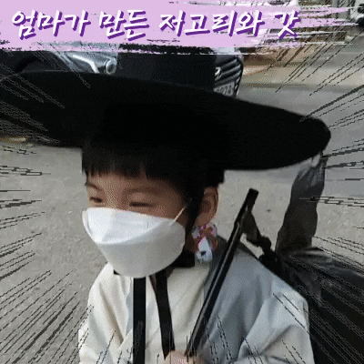  DIY 저고리 어린이 부직포 갓 만들기 추억 소환